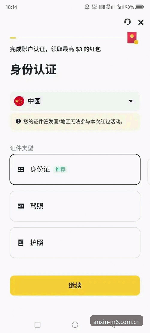 M6体育登录通道官方下载的5个实用技巧，老用户亲测有效