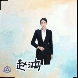 赵鸿